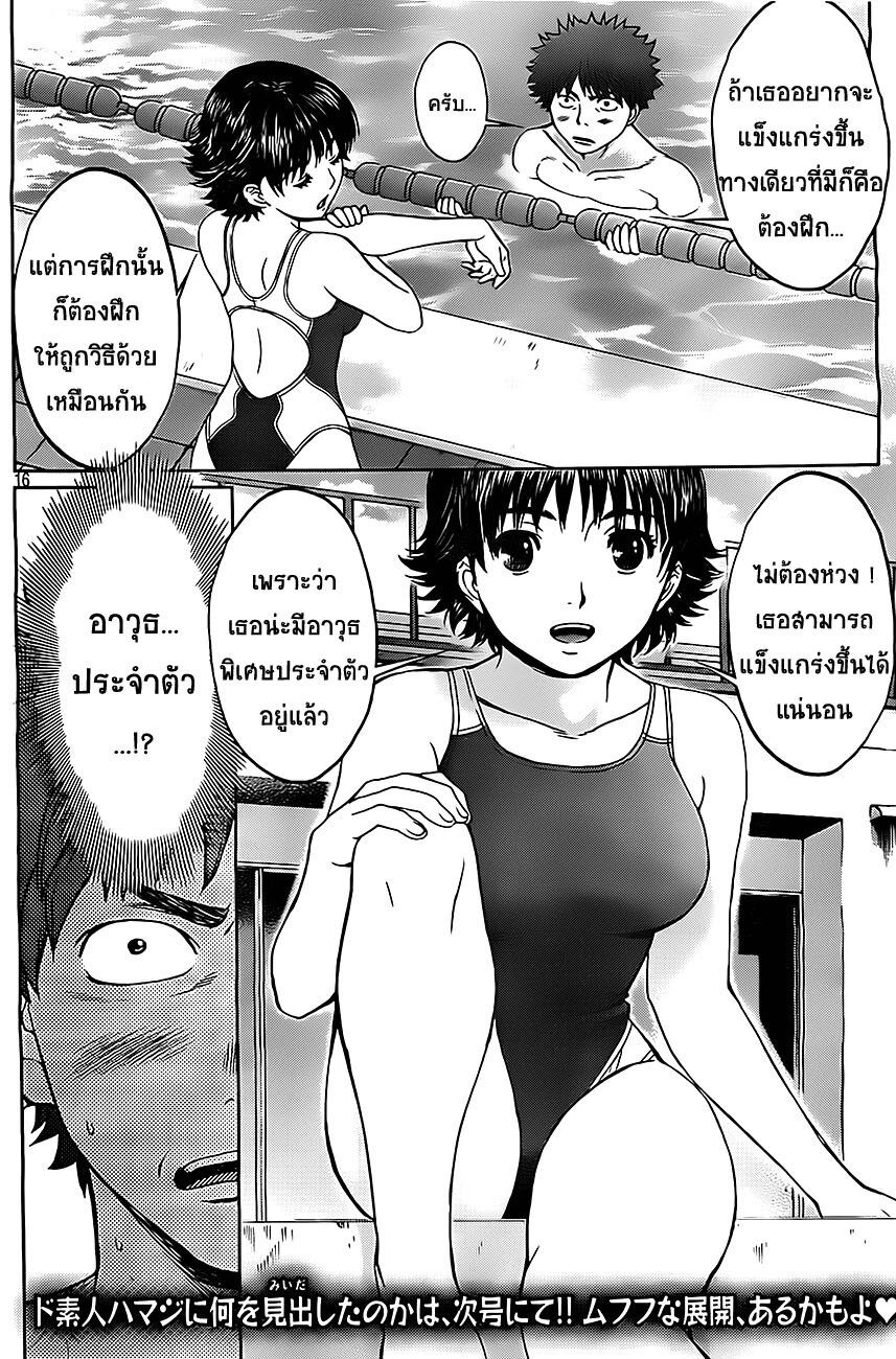 à¸­à¹ˆà¸²à¸™ Hantsu x Trash