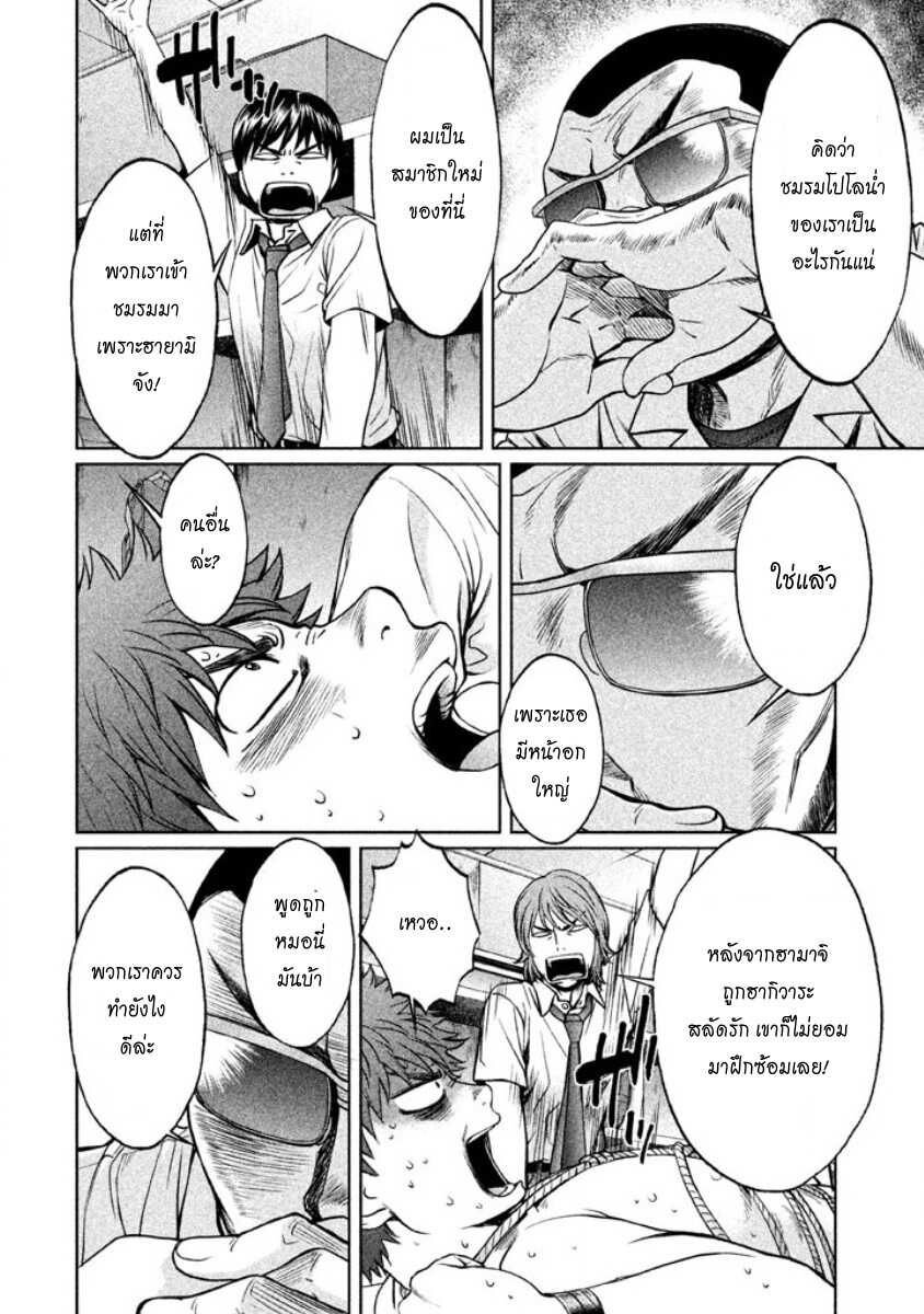 à¸­à¹ˆà¸²à¸™ Hantsu x Trash