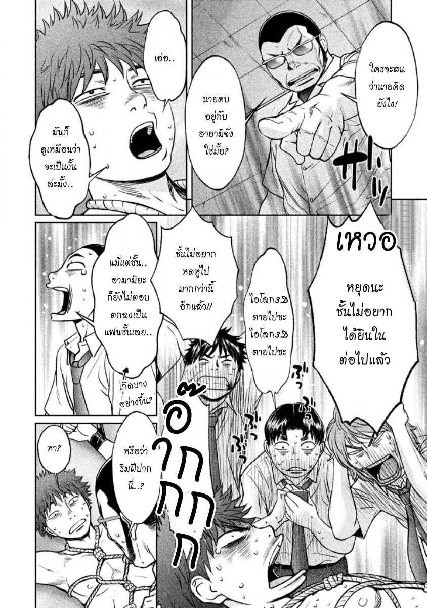 à¸­à¹ˆà¸²à¸™ Hantsu x Trash