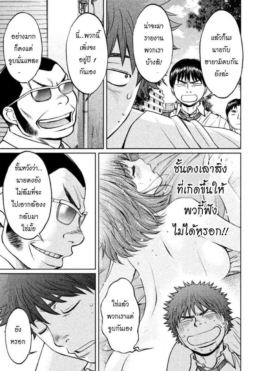 à¸­à¹ˆà¸²à¸™ Hantsu x Trash