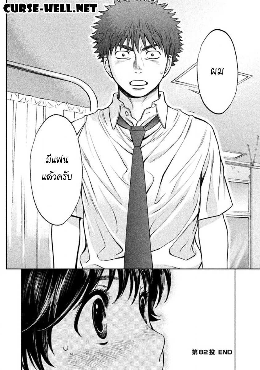 à¸­à¹ˆà¸²à¸™ Hantsu x Trash