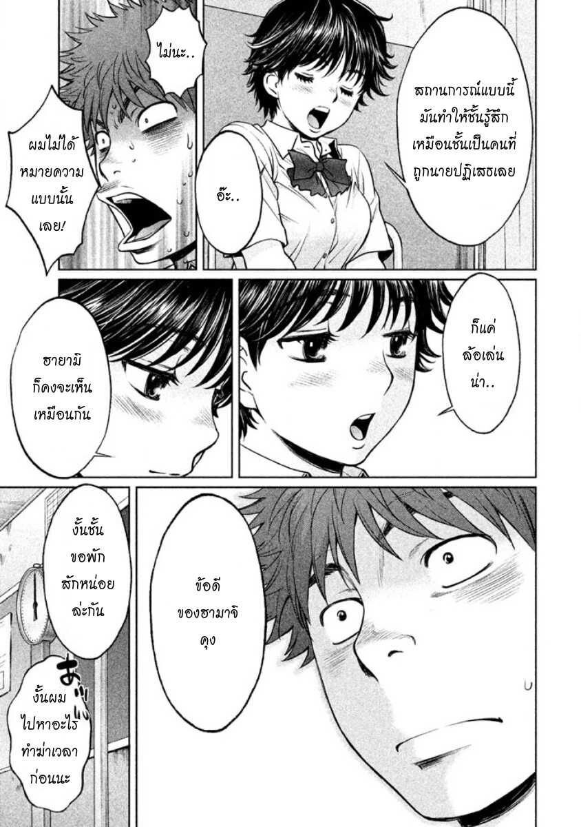 à¸­à¹ˆà¸²à¸™ Hantsu x Trash