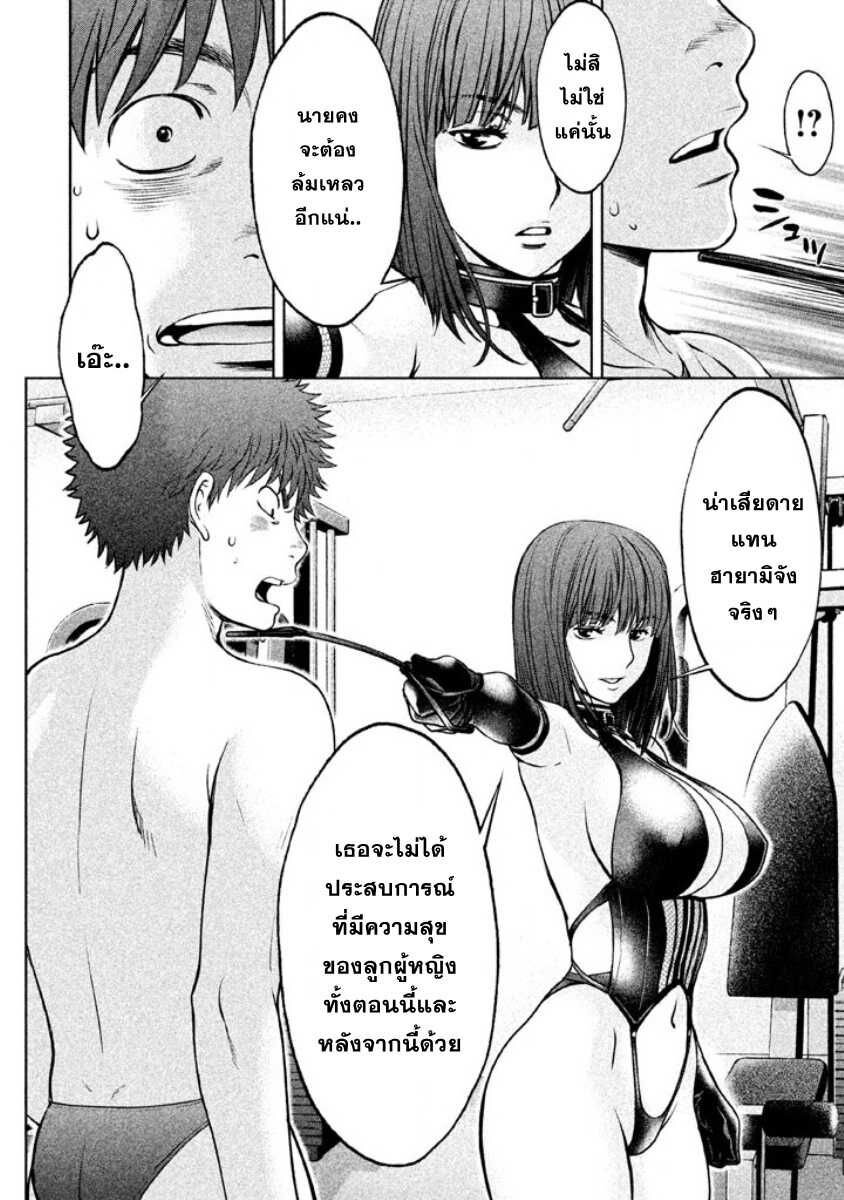 à¸­à¹ˆà¸²à¸™ Hantsu x Trash