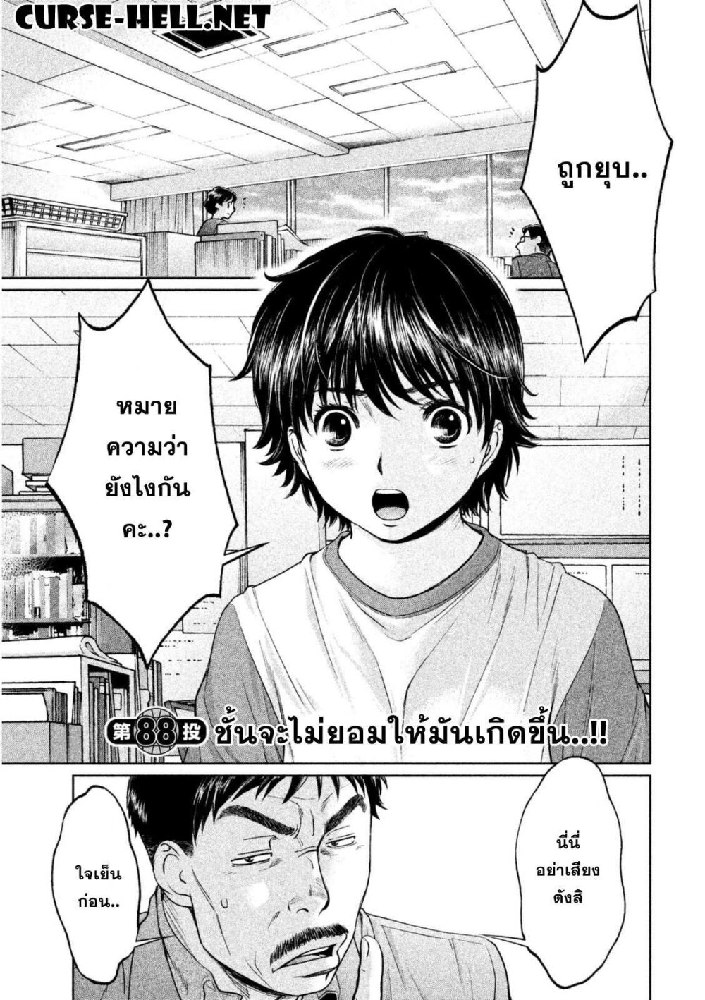 à¸­à¹ˆà¸²à¸™ Hantsu x Trash