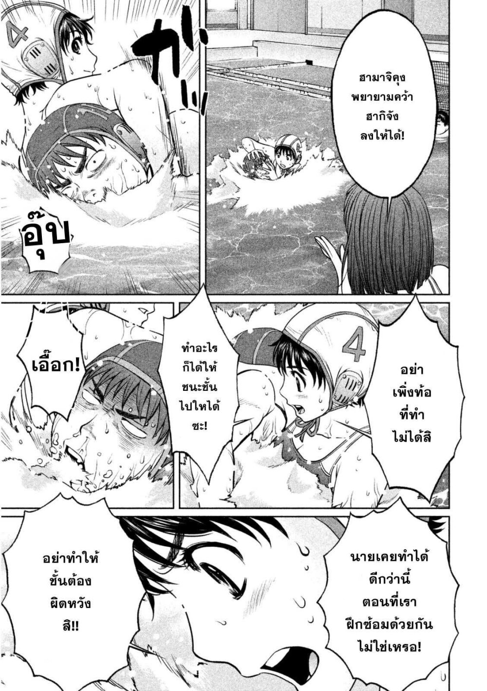 à¸­à¹ˆà¸²à¸™ Hantsu x Trash