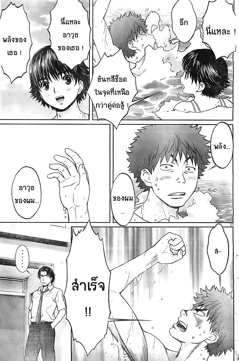 à¸­à¹ˆà¸²à¸™ Hantsu x Trash