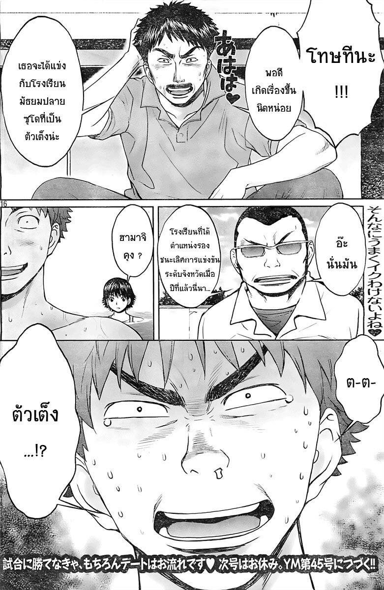 à¸­à¹ˆà¸²à¸™ Hantsu x Trash