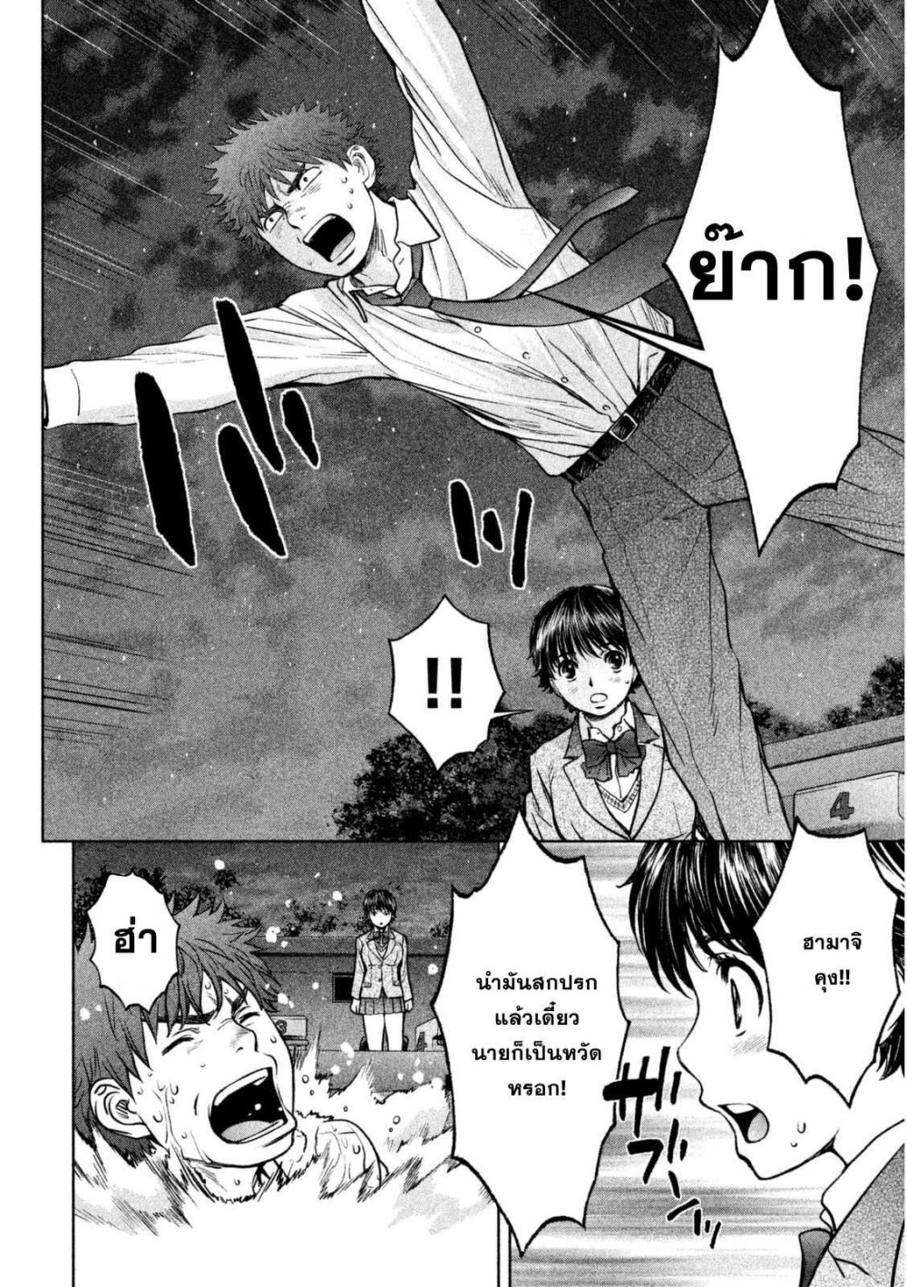 à¸­à¹ˆà¸²à¸™ Hantsu x Trash