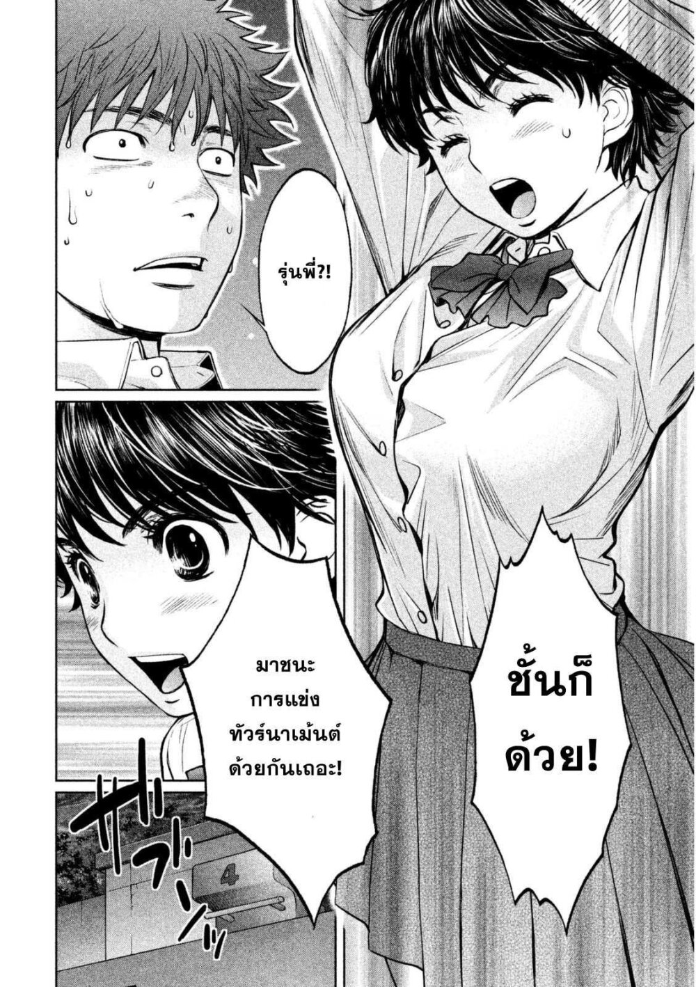 à¸­à¹ˆà¸²à¸™ Hantsu x Trash