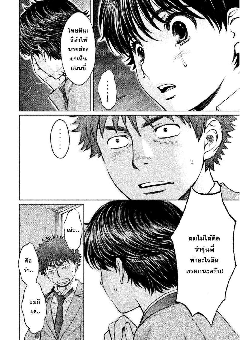 à¸­à¹ˆà¸²à¸™ Hantsu x Trash