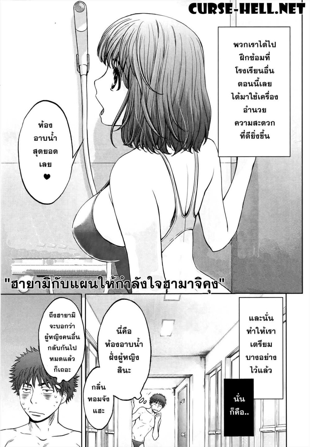 à¸­à¹ˆà¸²à¸™ Hantsu x Trash