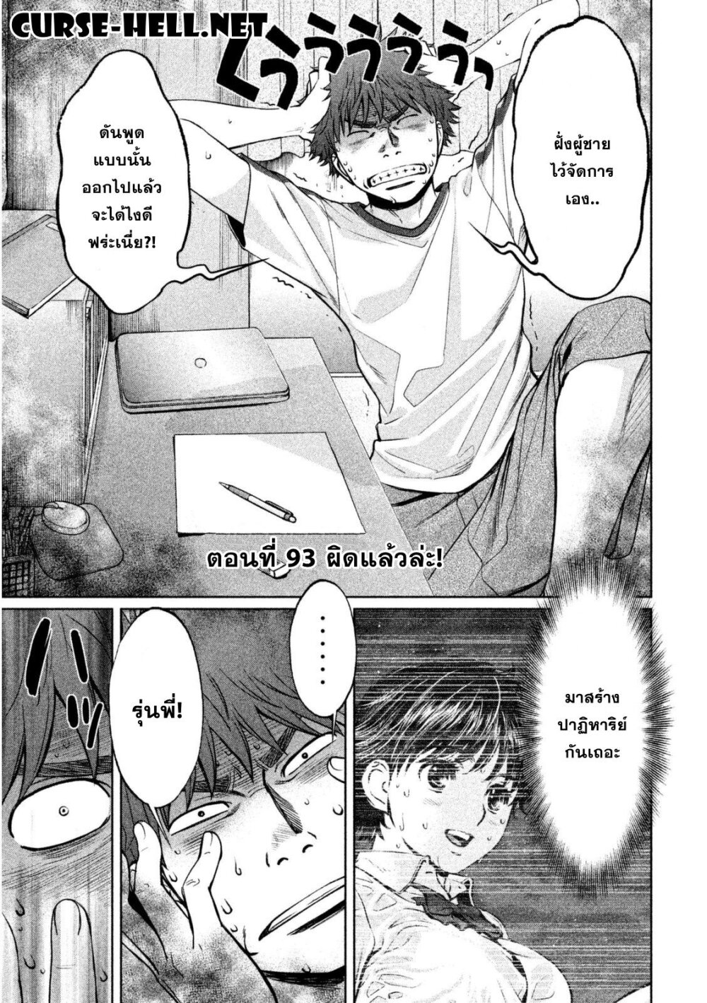 à¸­à¹ˆà¸²à¸™ Hantsu x Trash