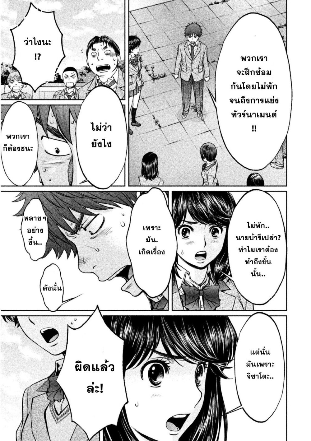 à¸­à¹ˆà¸²à¸™ Hantsu x Trash