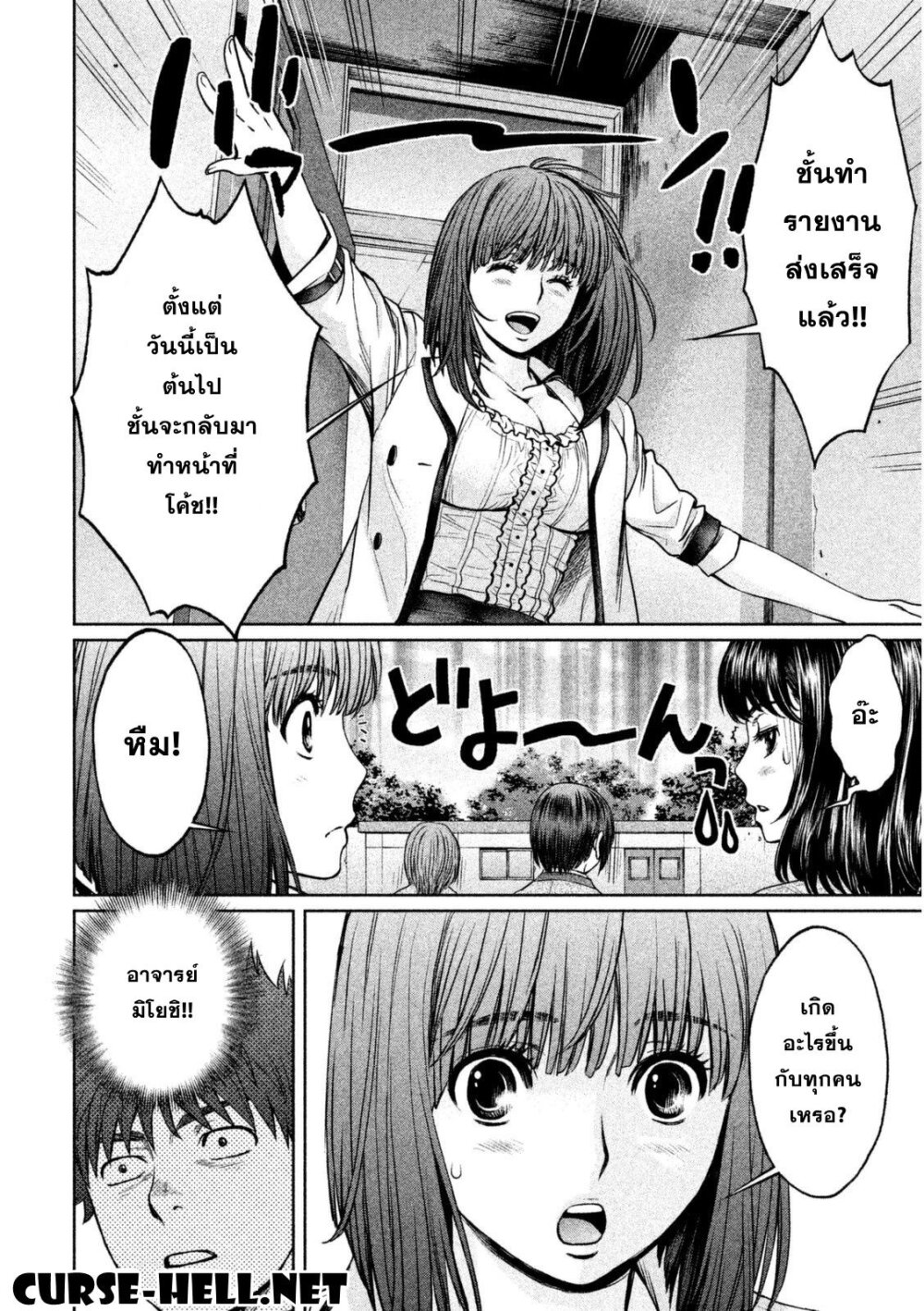 à¸­à¹ˆà¸²à¸™ Hantsu x Trash