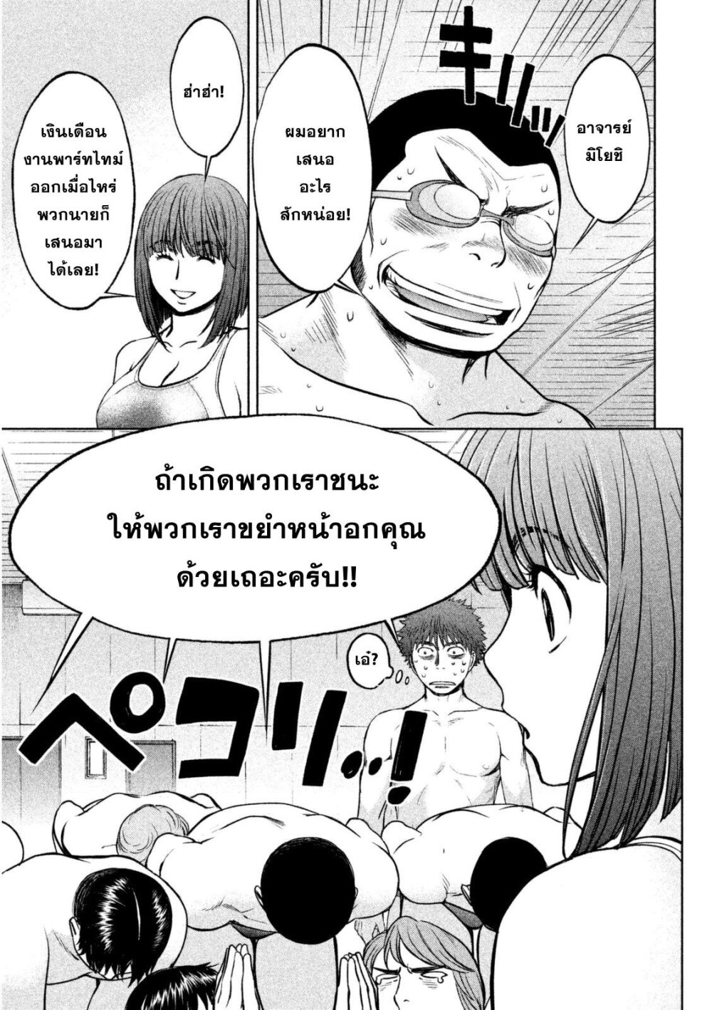 à¸­à¹ˆà¸²à¸™ Hantsu x Trash