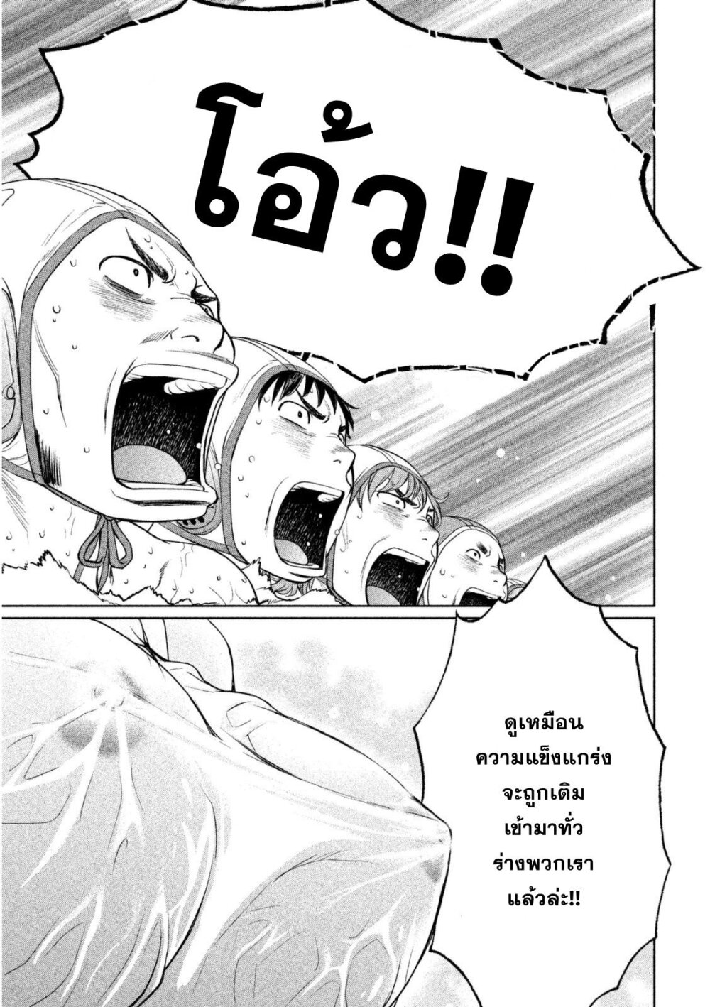 à¸­à¹ˆà¸²à¸™ Hantsu x Trash