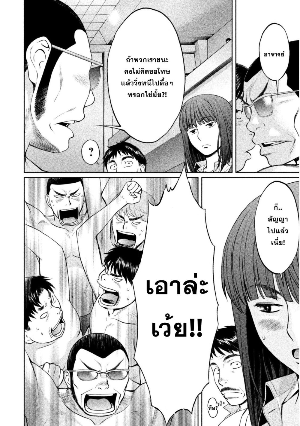 à¸­à¹ˆà¸²à¸™ Hantsu x Trash