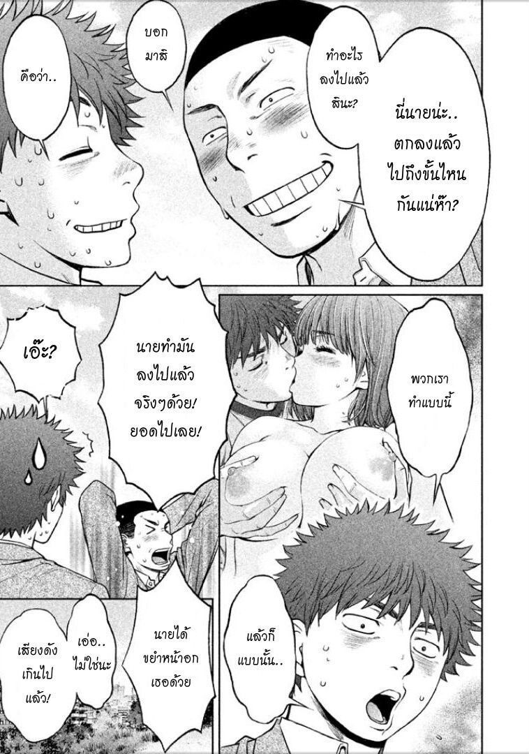 à¸­à¹ˆà¸²à¸™ Hantsu x Trash