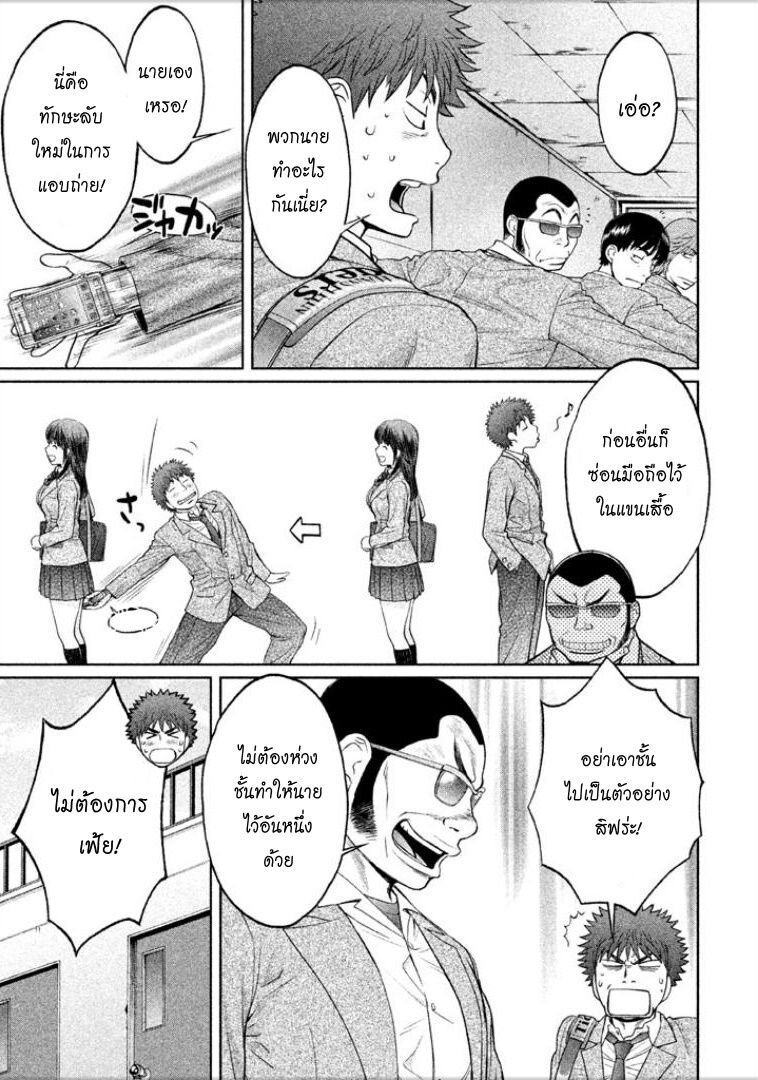 à¸­à¹ˆà¸²à¸™ Hantsu x Trash