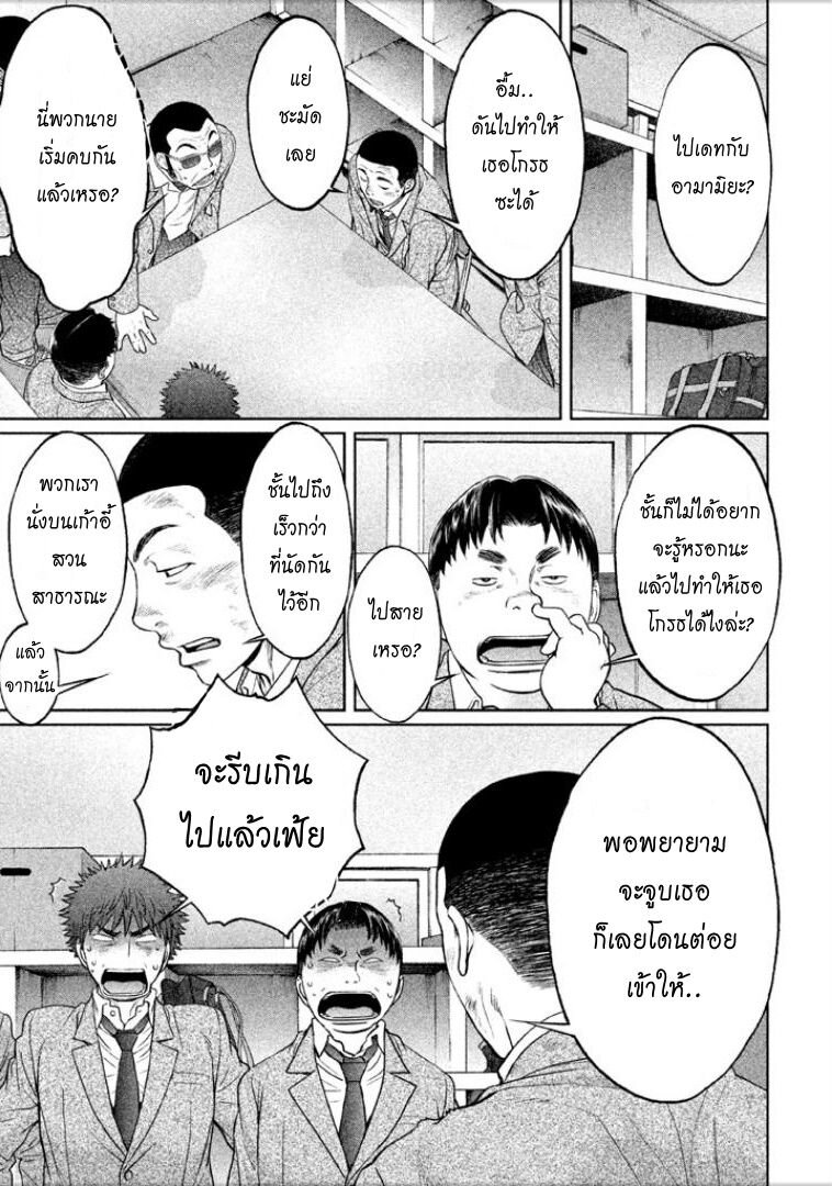 à¸­à¹ˆà¸²à¸™ Hantsu x Trash