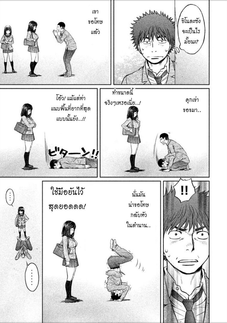 à¸­à¹ˆà¸²à¸™ Hantsu x Trash