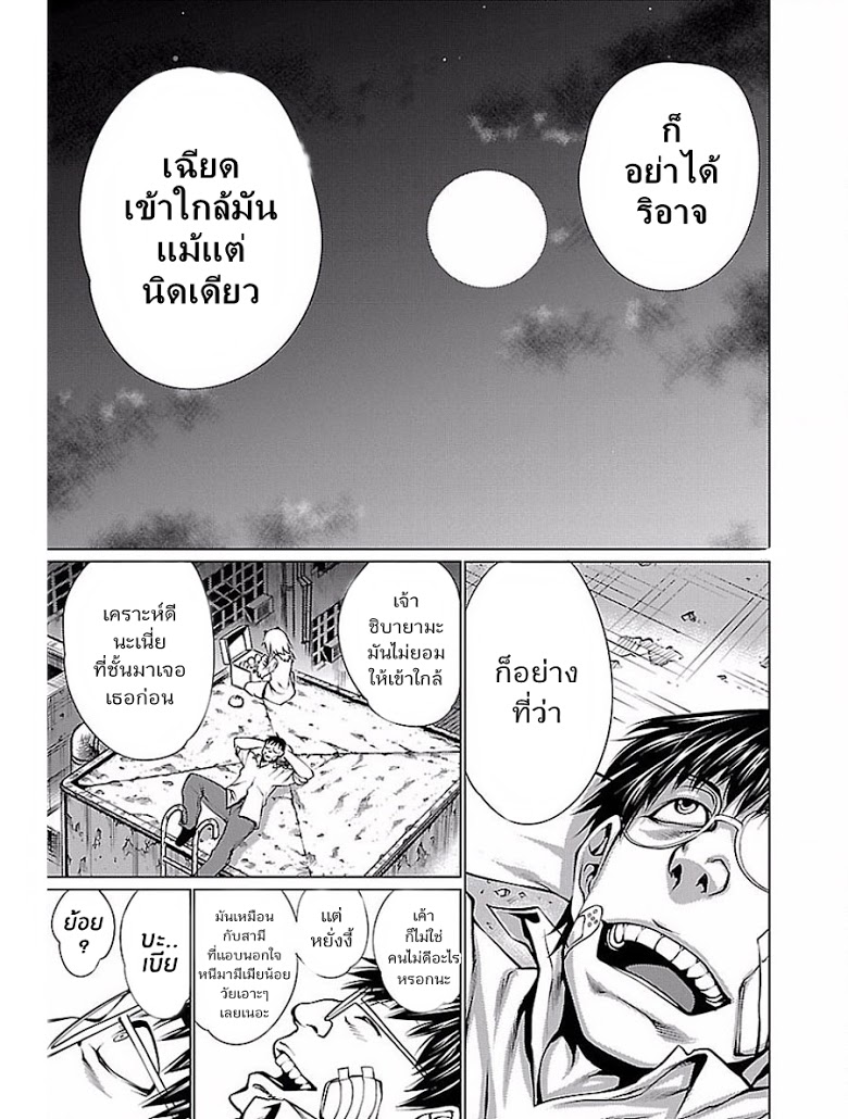 อ่าน Killing Bites