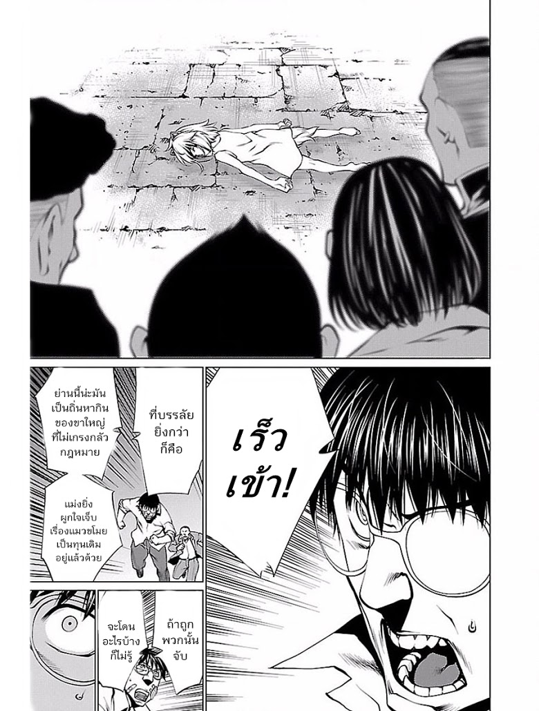 อ่าน Killing Bites