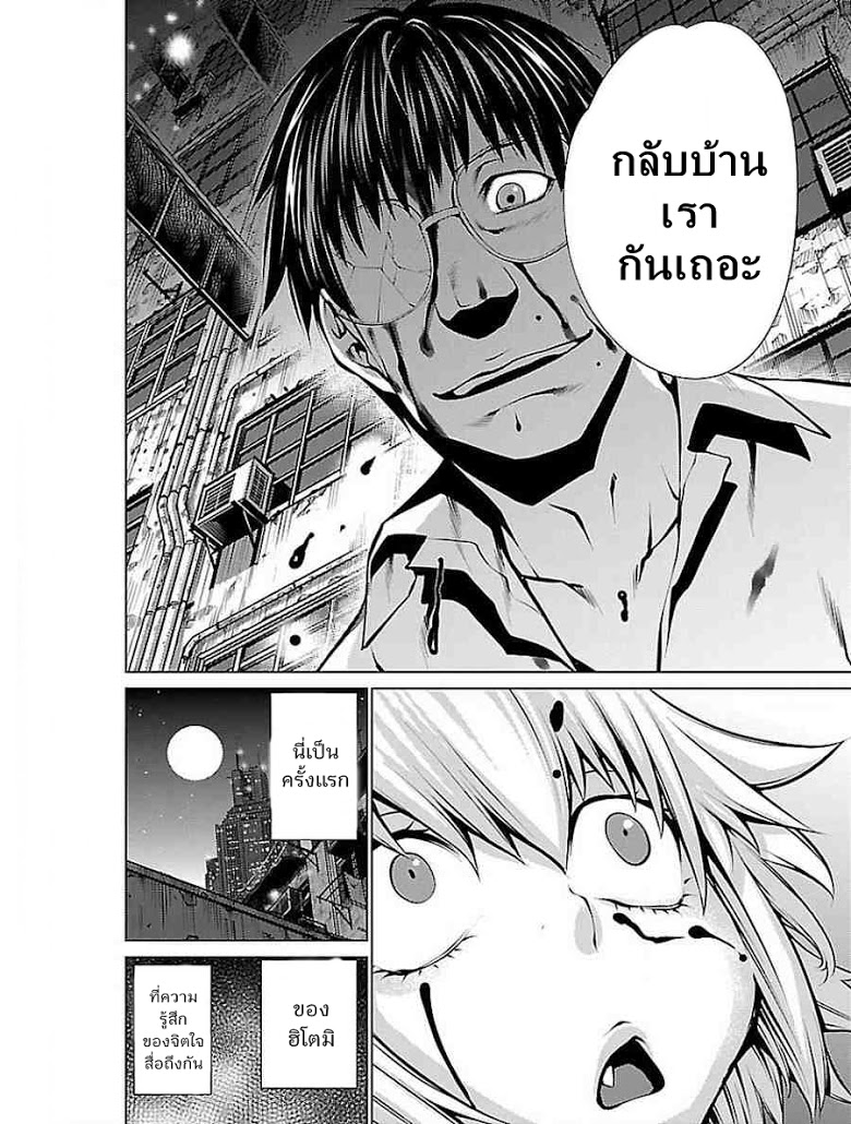 อ่าน Killing Bites