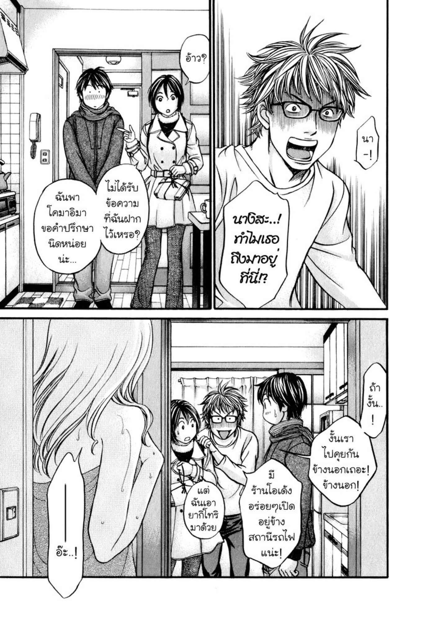 Hetakoi