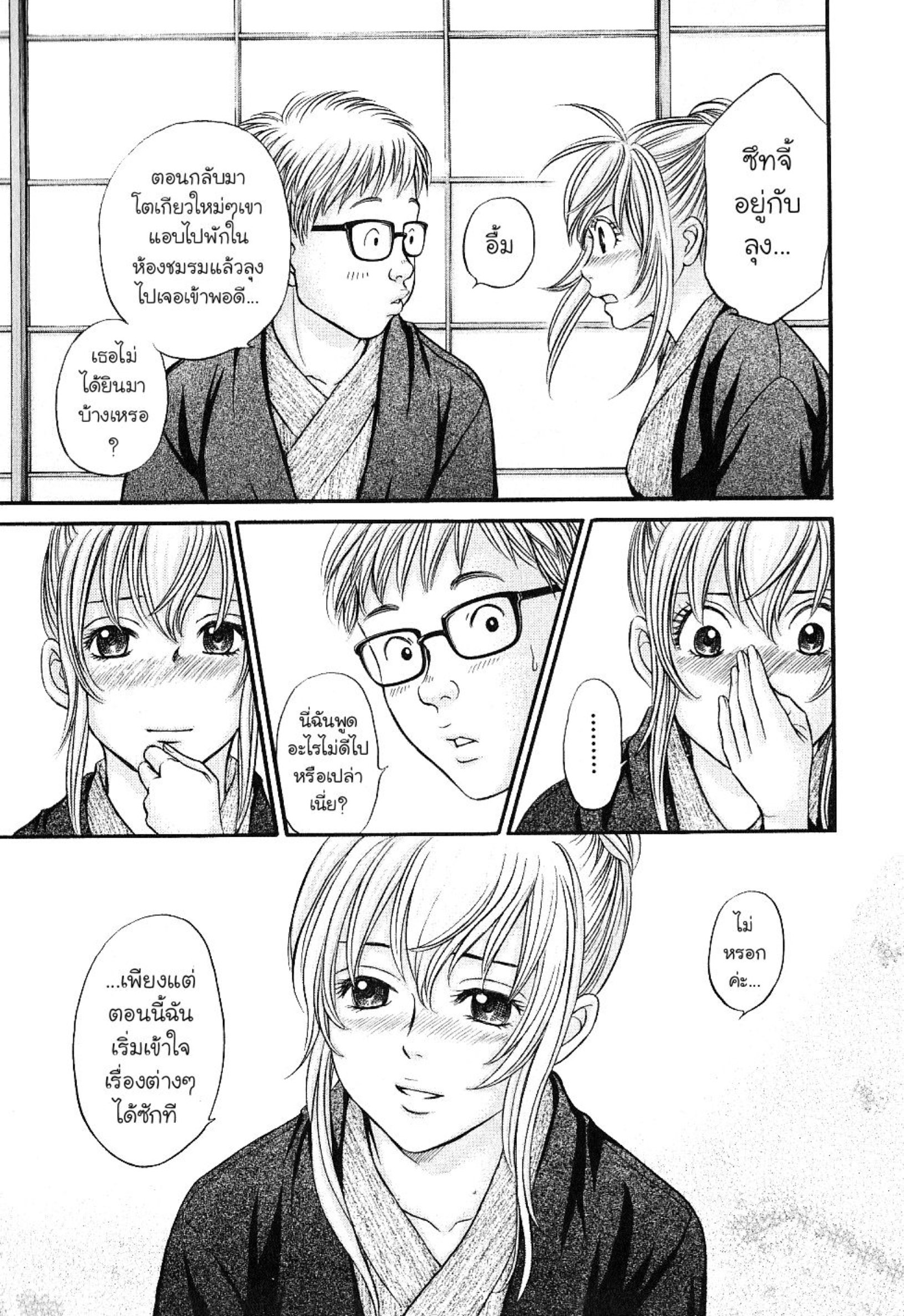 Hetakoi