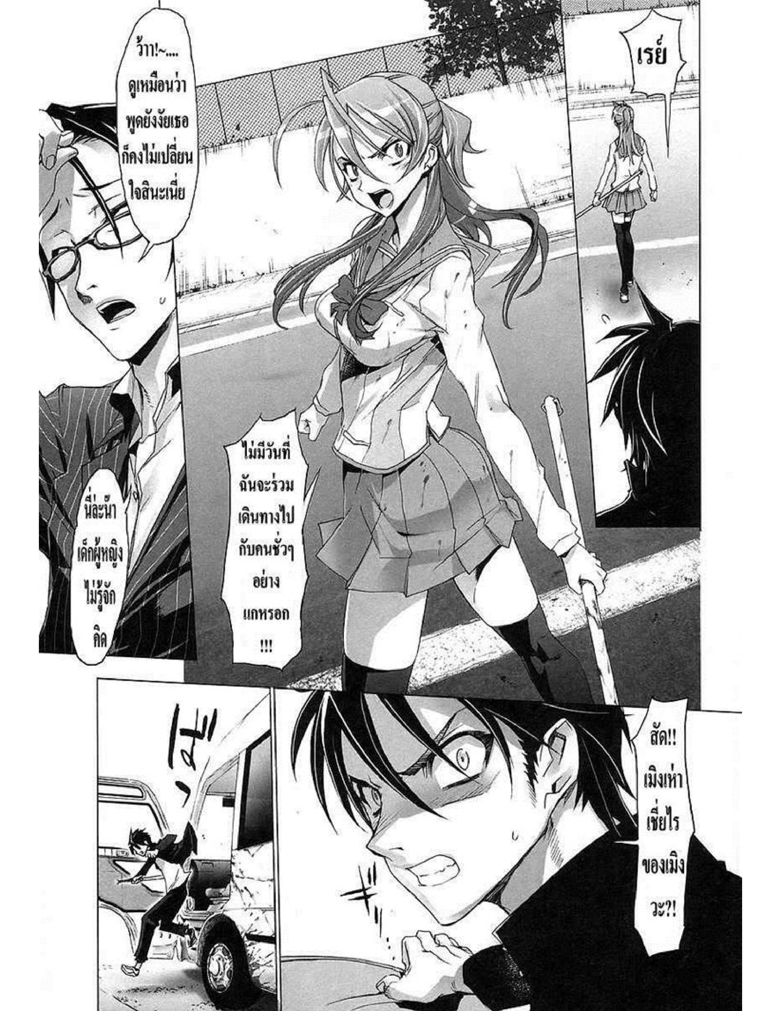 Highschool of the Dead