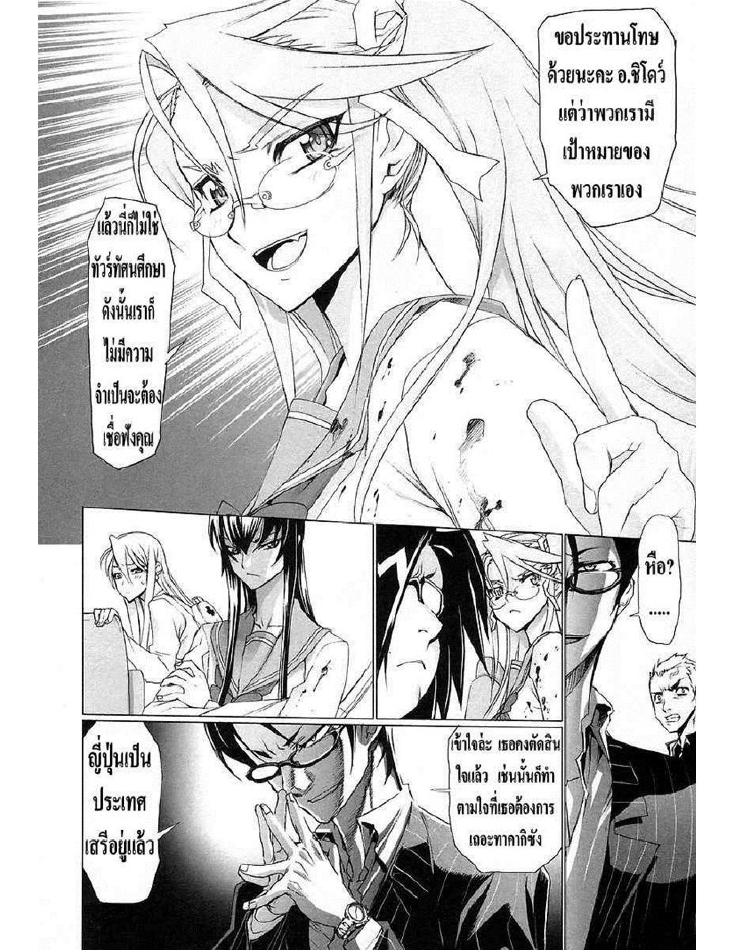 Highschool of the Dead