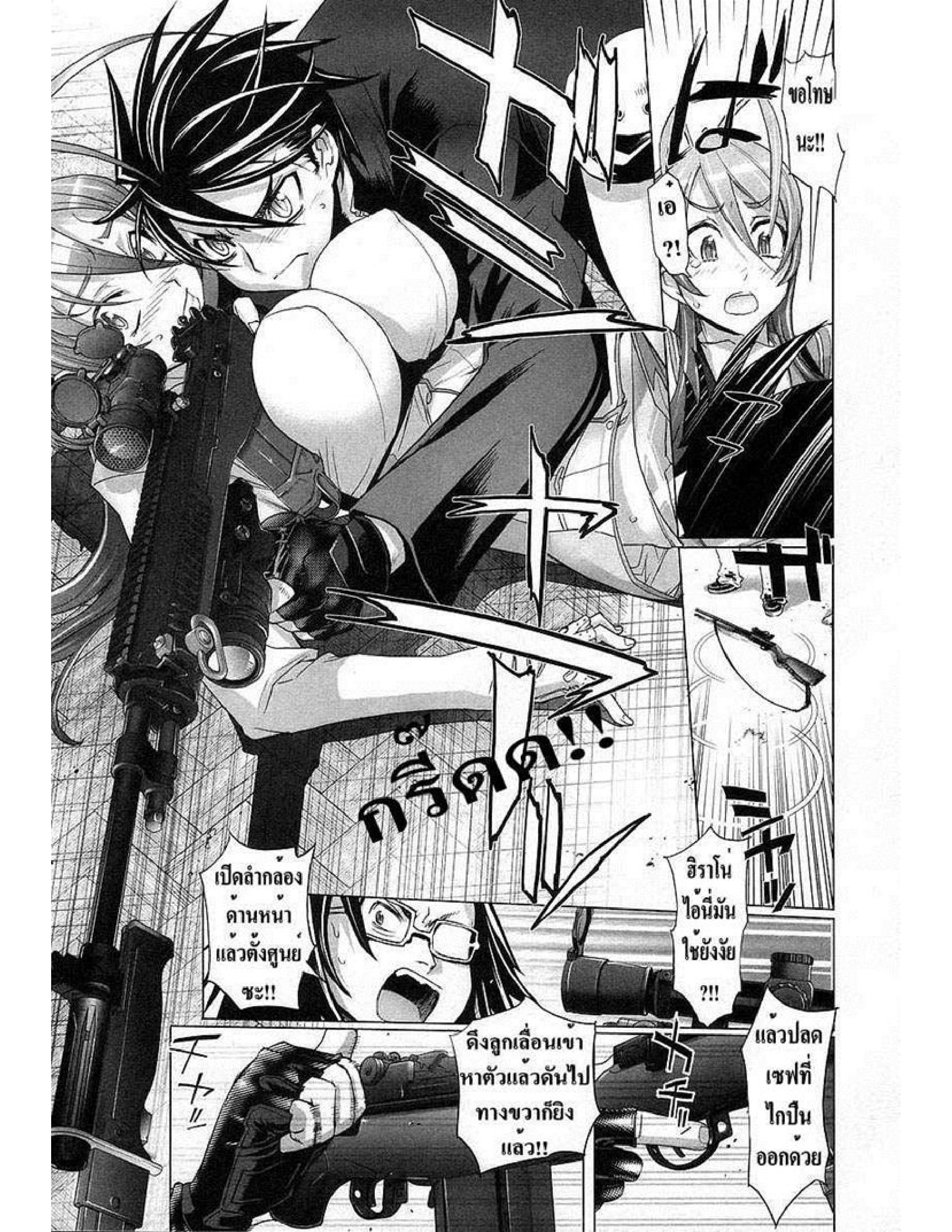 Highschool of the Dead