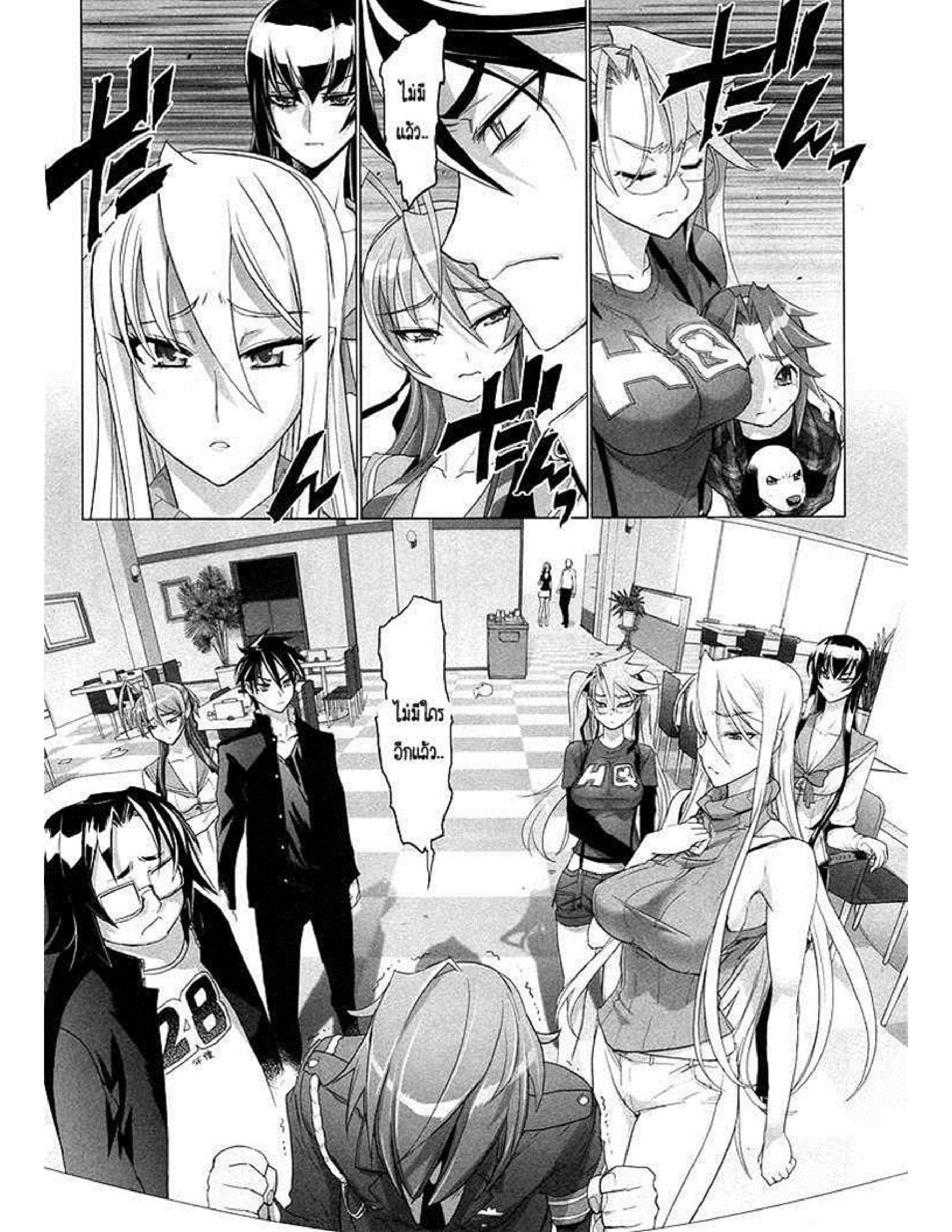 Highschool of the Dead