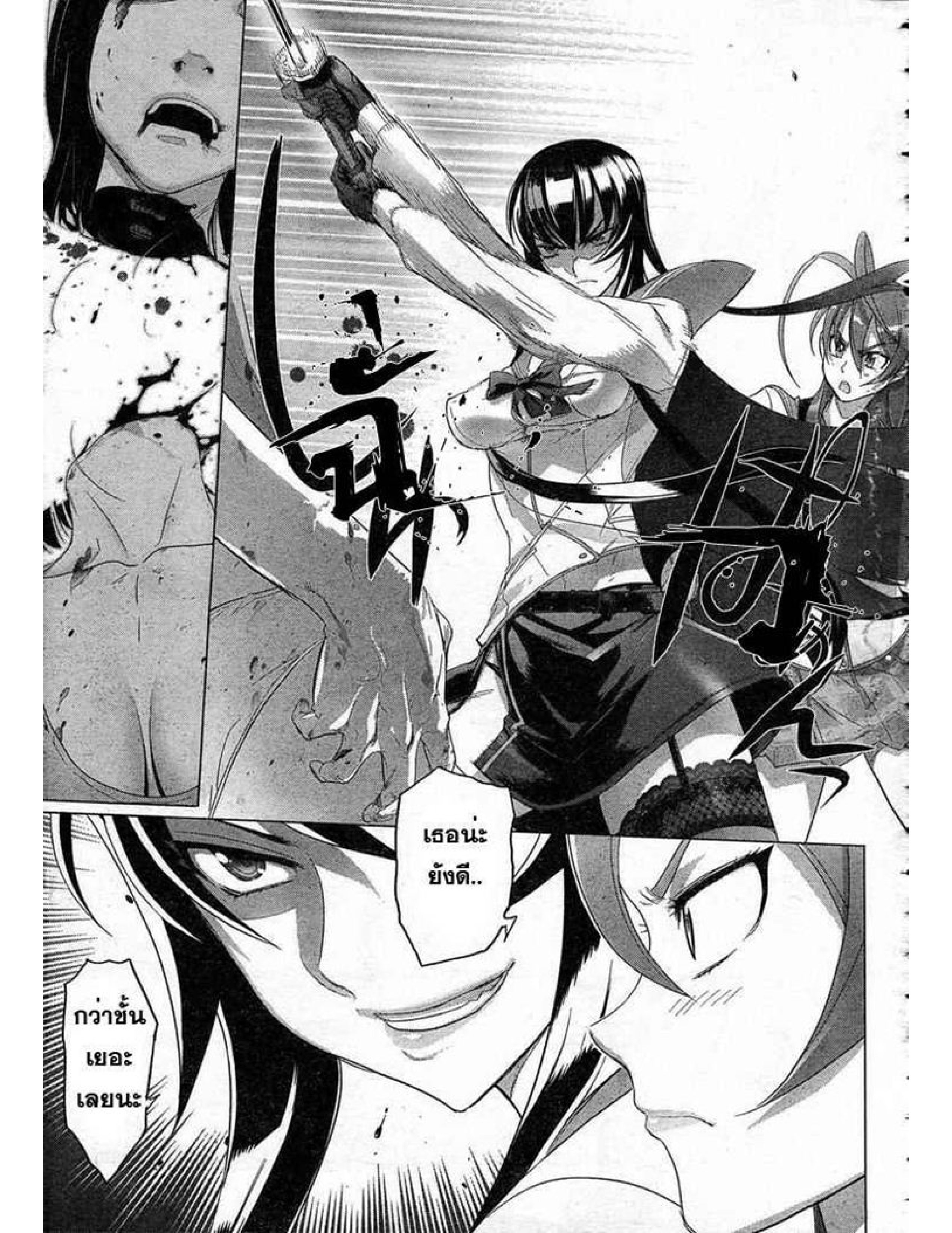 Highschool of the Dead