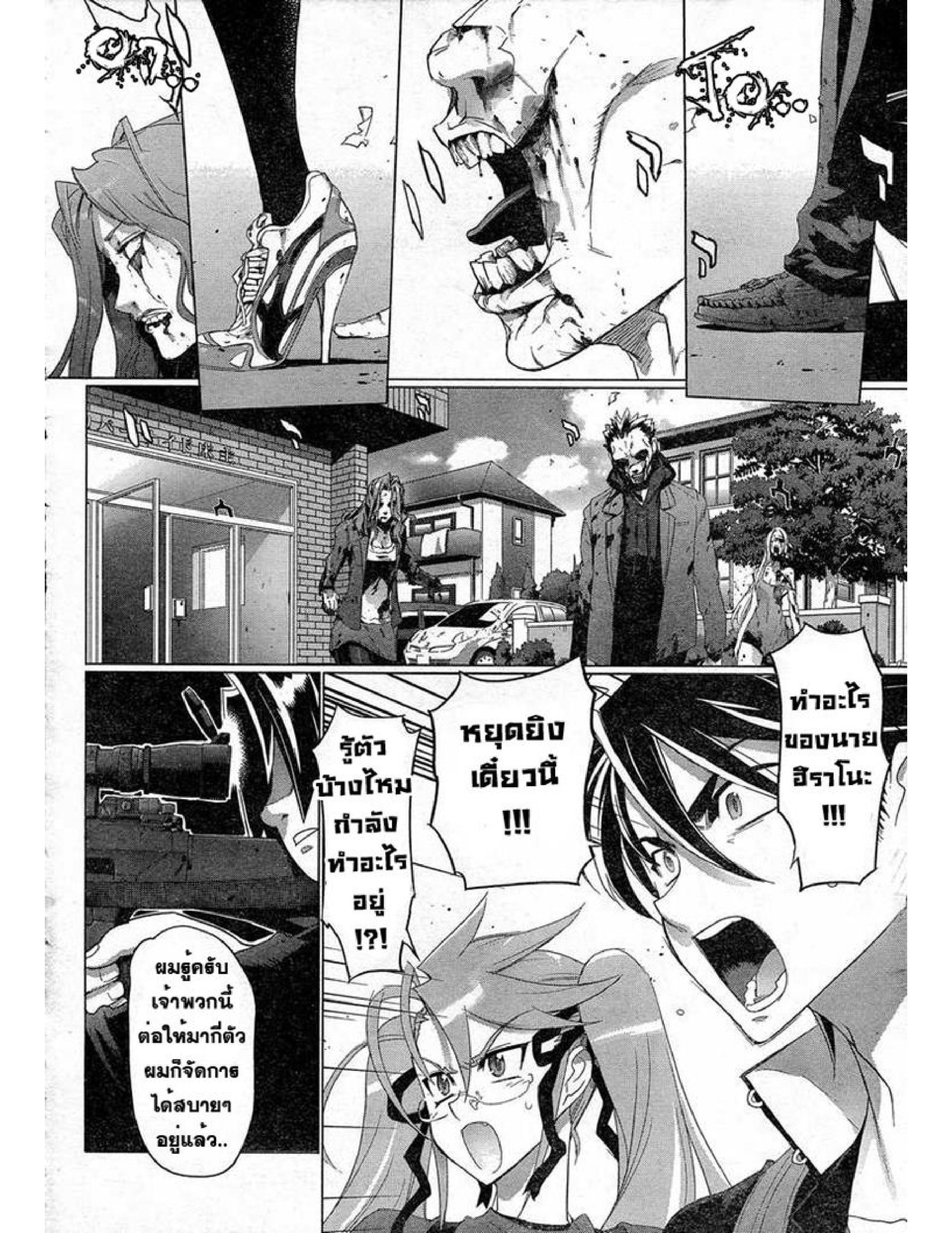 Highschool of the Dead