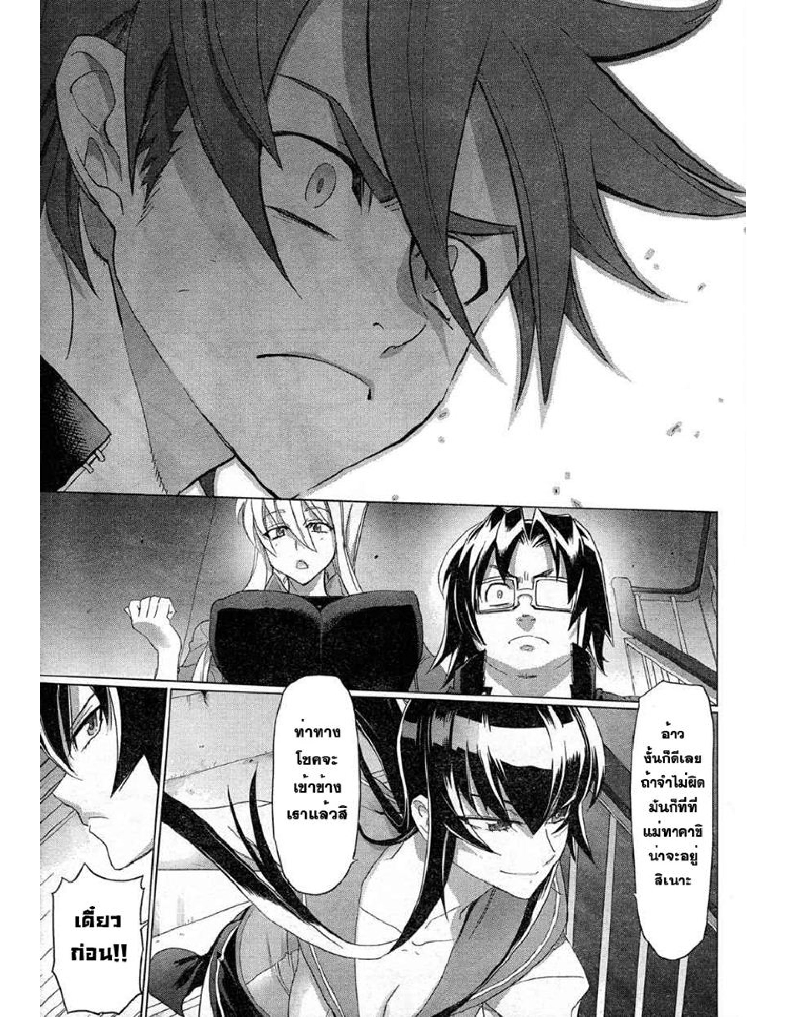 Highschool of the Dead