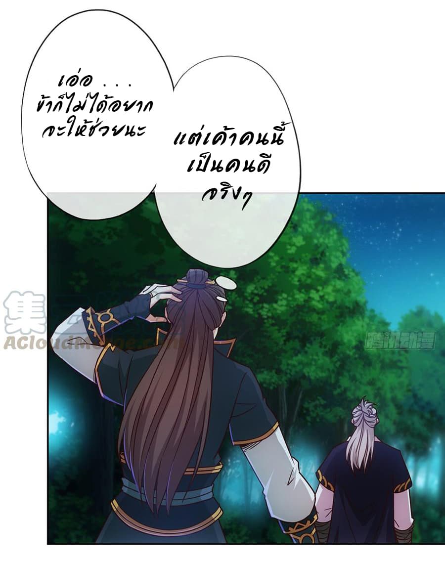 à¸­à¹ˆà¸²à¸™ Hong Tianshen Zun