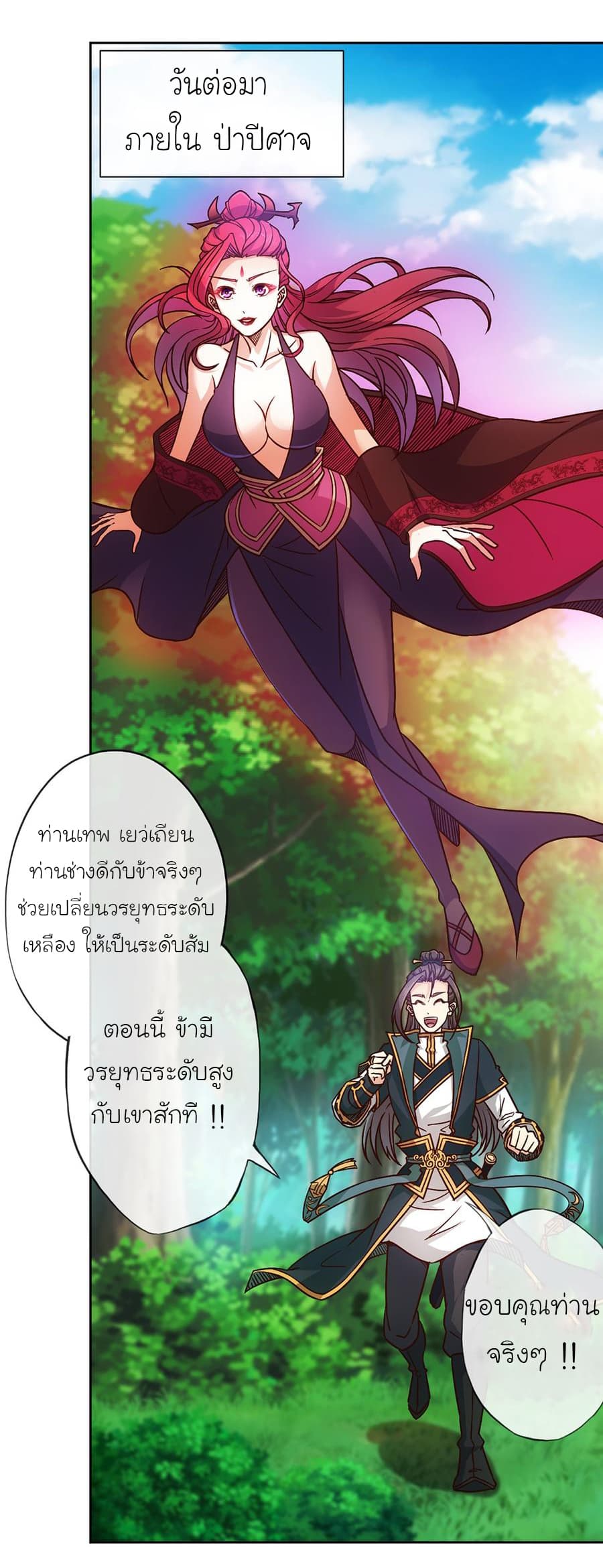 à¸­à¹ˆà¸²à¸™ Hong Tianshen Zun