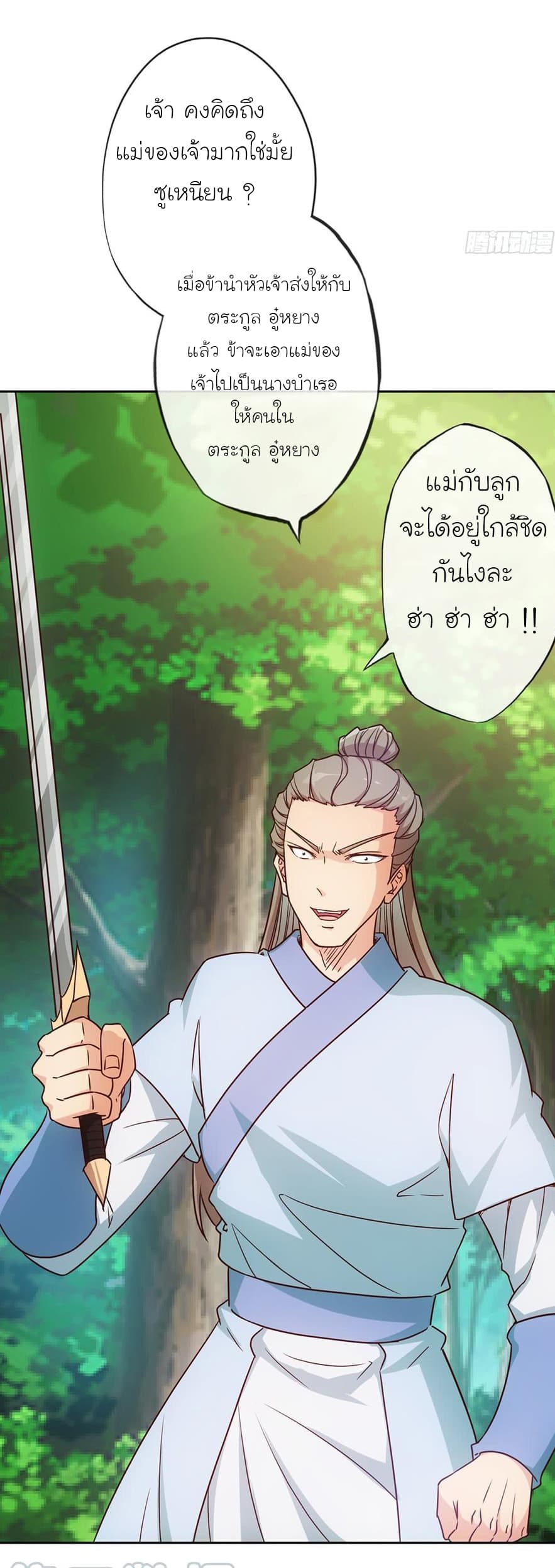 à¸­à¹ˆà¸²à¸™ Hong Tianshen Zun