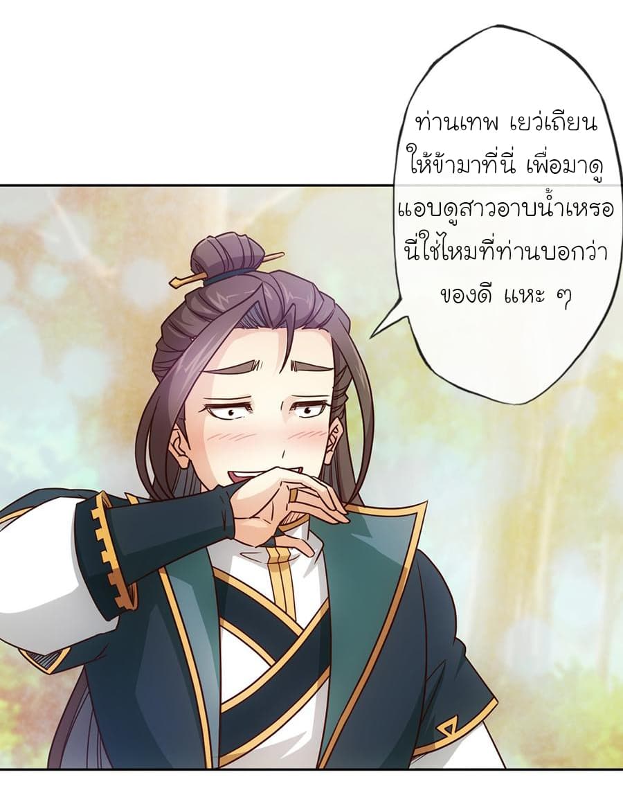 à¸­à¹ˆà¸²à¸™ Hong Tianshen Zun