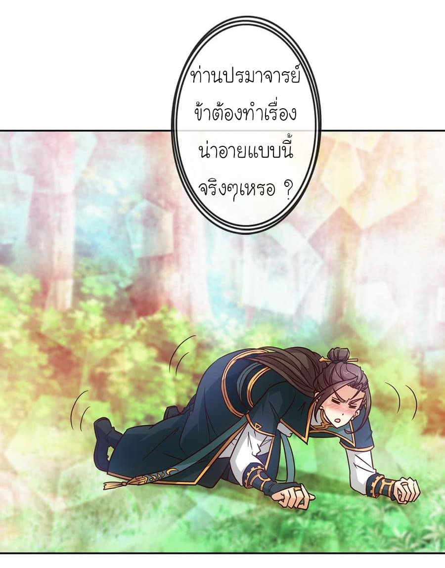 à¸­à¹ˆà¸²à¸™ Hong Tianshen Zun