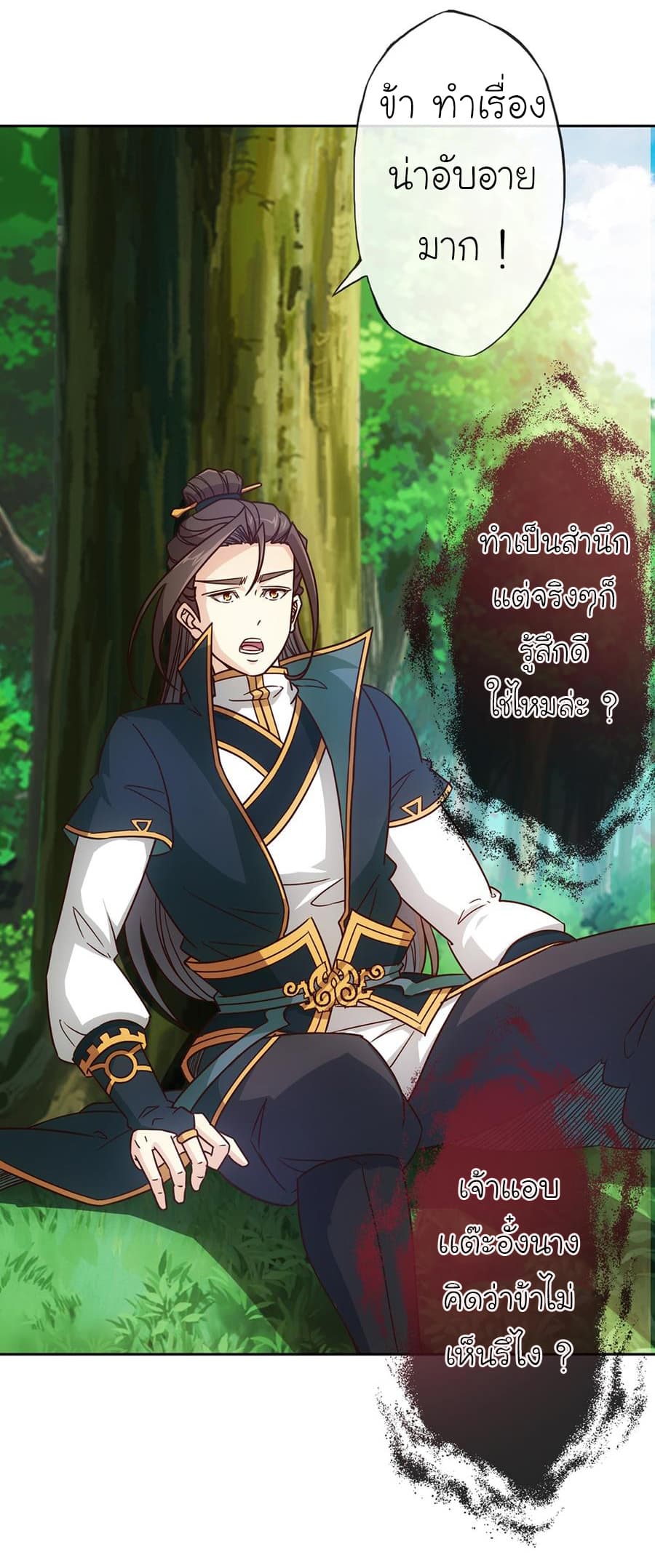 à¸­à¹ˆà¸²à¸™ Hong Tianshen Zun