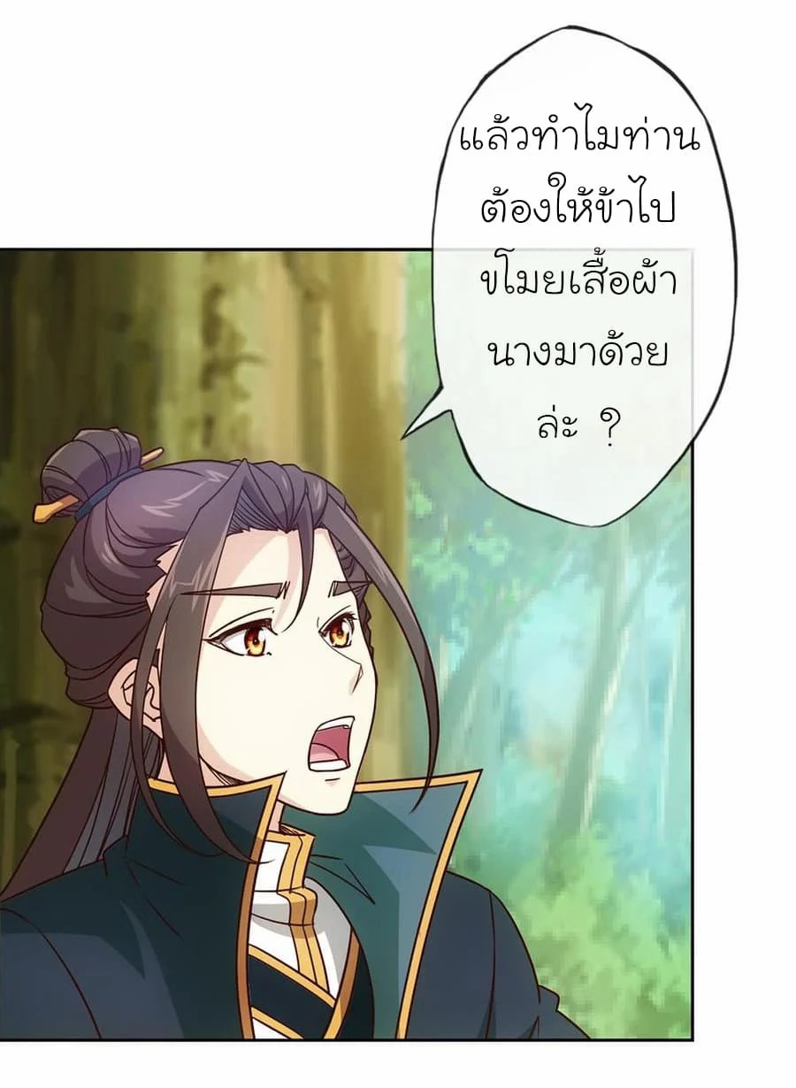 à¸­à¹ˆà¸²à¸™ Hong Tianshen Zun