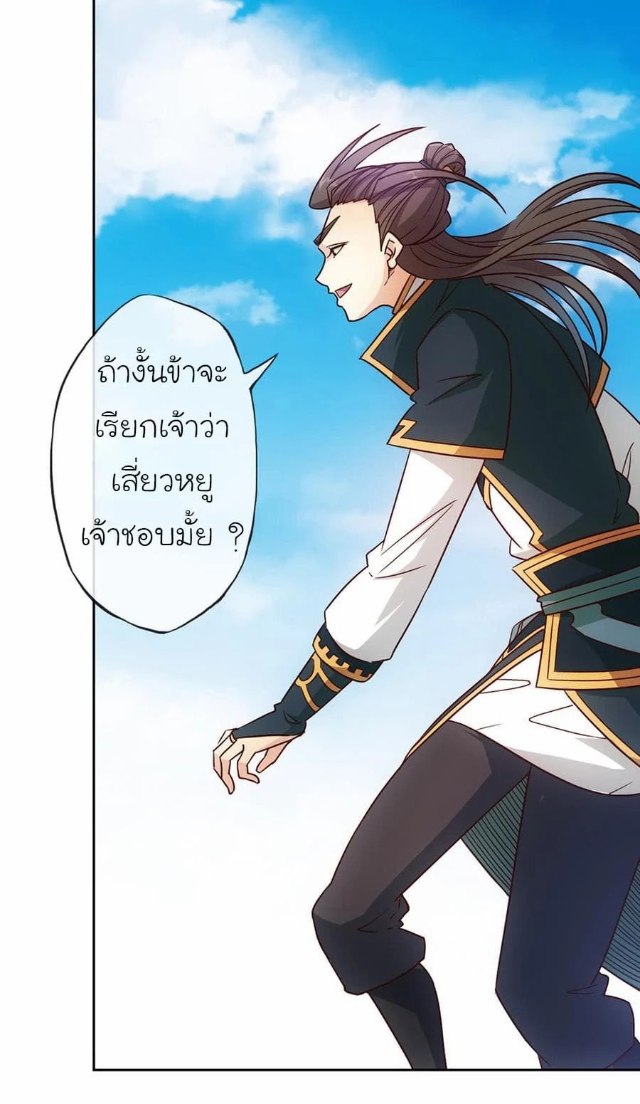 à¸­à¹ˆà¸²à¸™ Hong Tianshen Zun