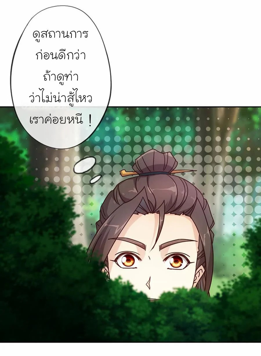 à¸­à¹ˆà¸²à¸™ Hong Tianshen Zun