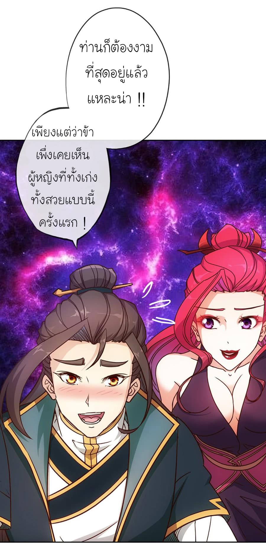 à¸­à¹ˆà¸²à¸™ Hong Tianshen Zun