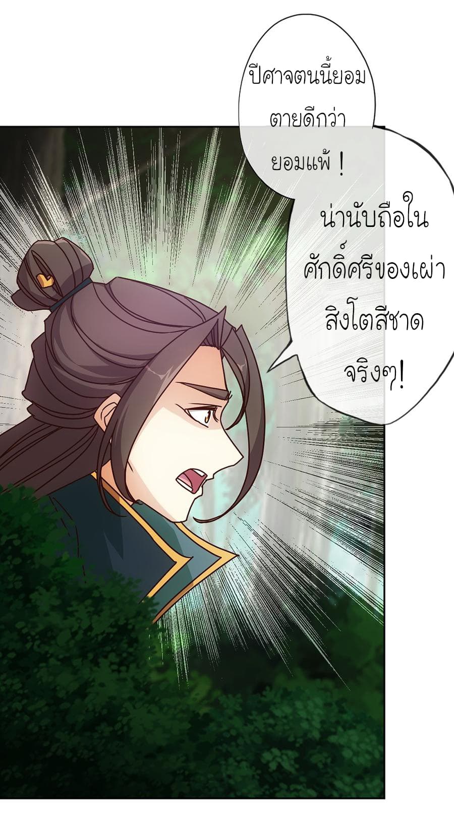 à¸­à¹ˆà¸²à¸™ Hong Tianshen Zun