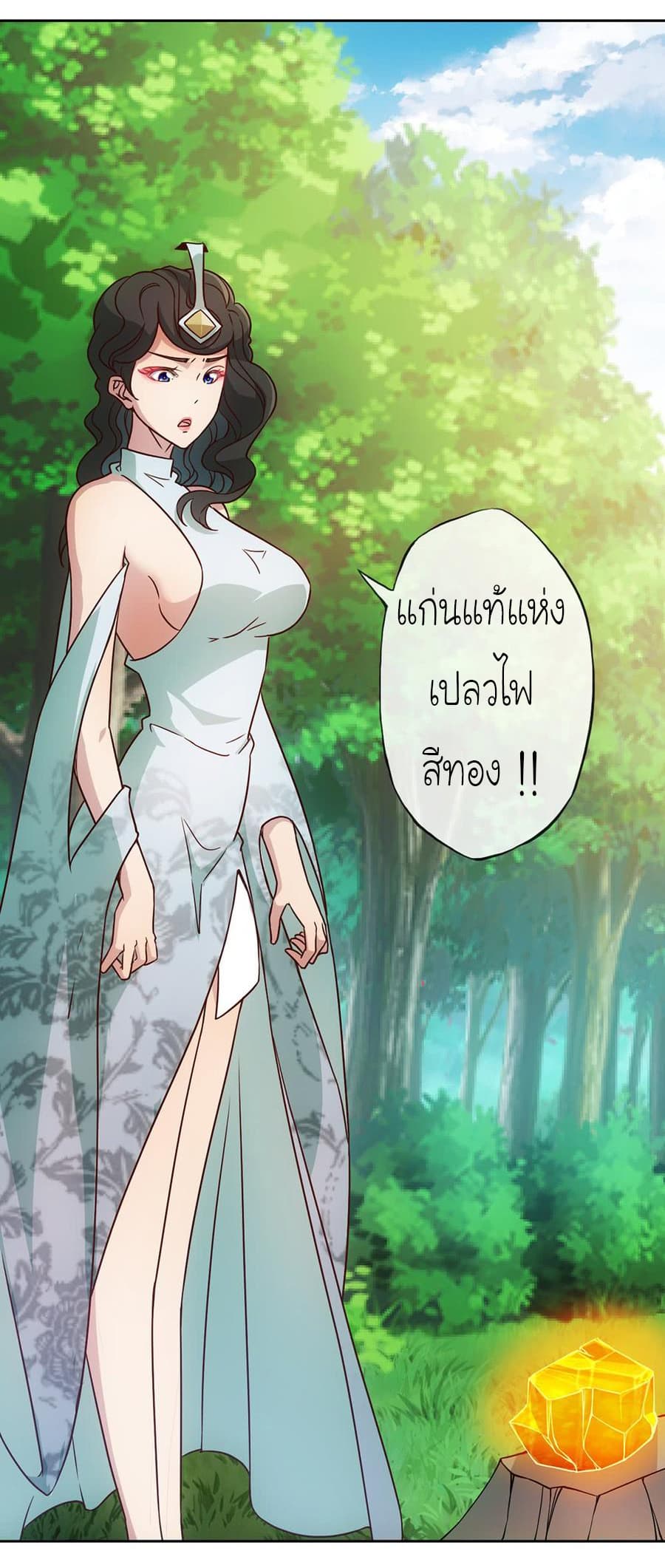 à¸­à¹ˆà¸²à¸™ Hong Tianshen Zun