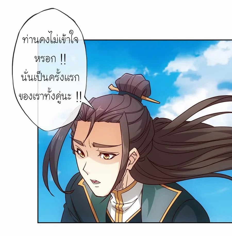 à¸­à¹ˆà¸²à¸™ Hong Tianshen Zun